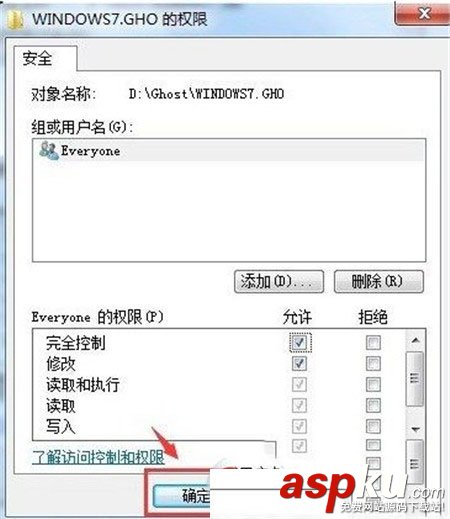 win7,刪除文件