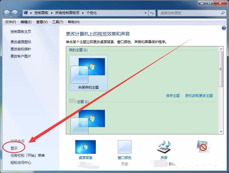 win7,屏幕顯示,打印效果,色差