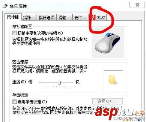 筆記本,觸摸板
