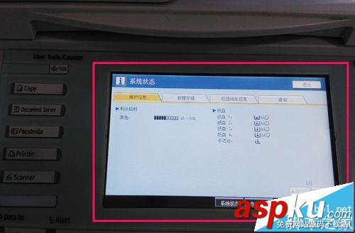 RICOH,理光,復印機
