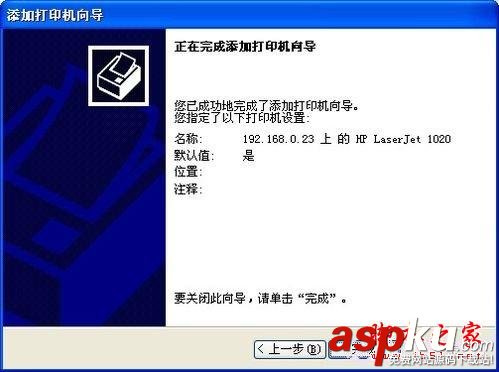 添加打印機,安裝打印機,網絡打印機