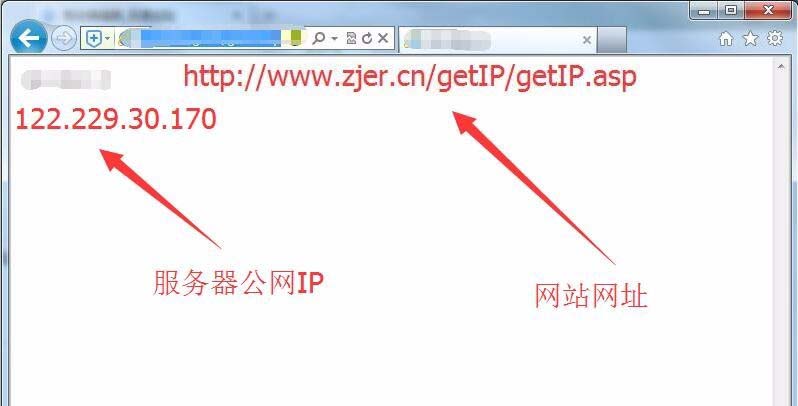 win7,ASP,服務器,IP地址