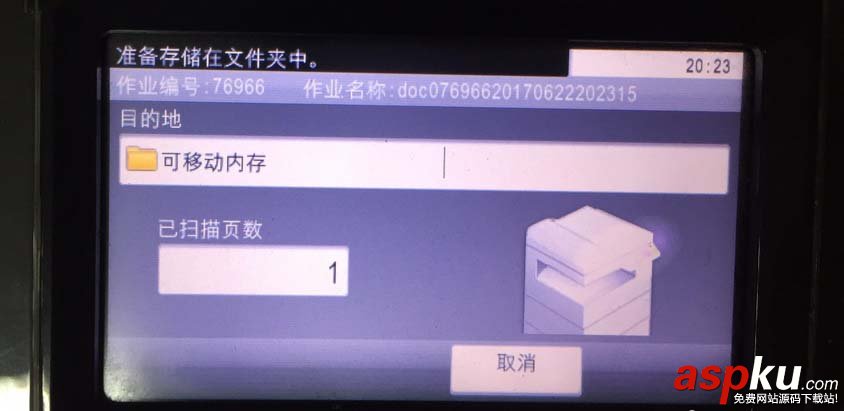 打印機,U盤