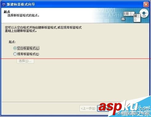 條碼機,安裝
