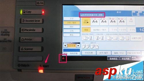 RICOH,理光,復印機