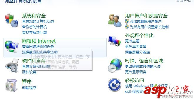 公共網絡,工作網絡,Win7系統