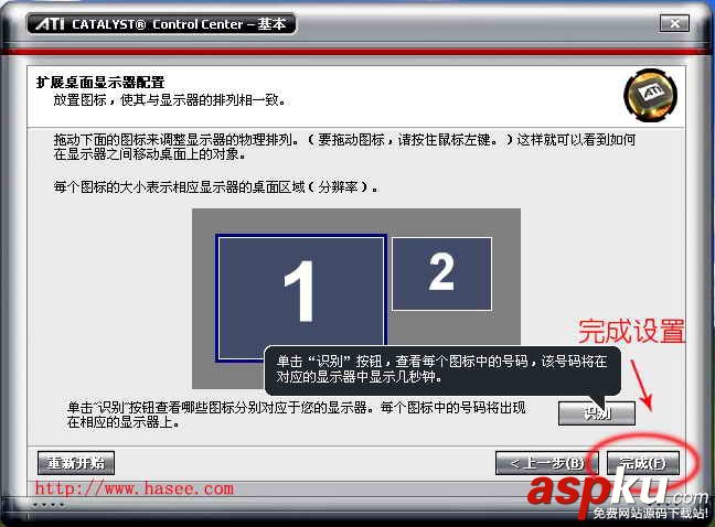 ATI,顯卡,雙屏顯示