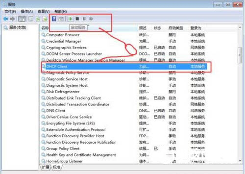 Win7,rpc服務器