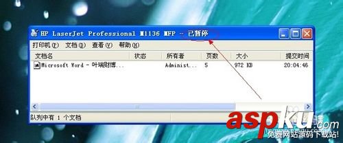 打印機,已暫停
