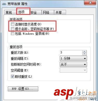 Win7,自動連接,連接寬帶