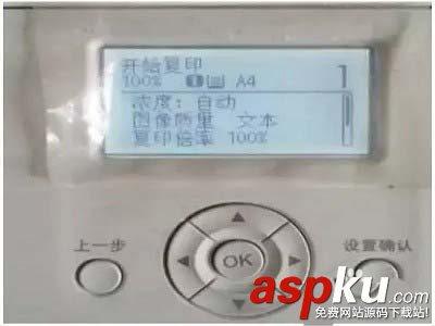 復印機,身份證