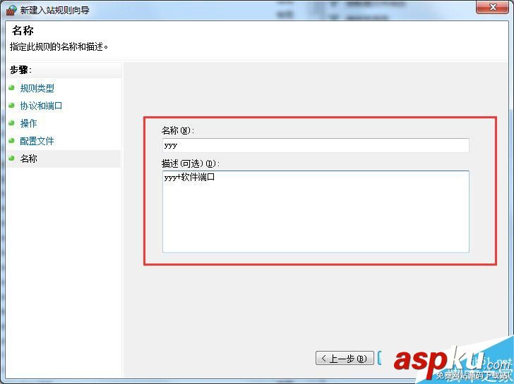 Win7,防火墻,端口