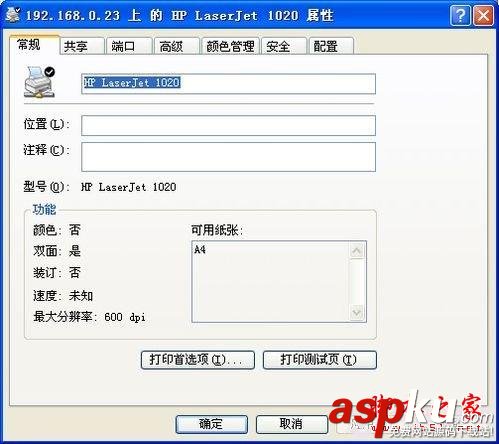 添加打印機,安裝打印機,網絡打印機