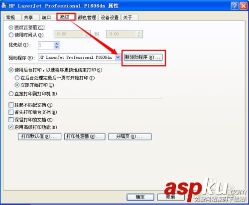 打印機,spoolsv.exe,應用程序錯誤