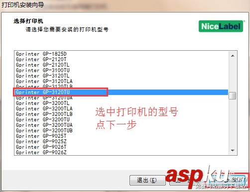 佳博,打印機