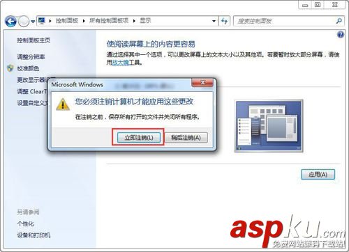 Windows7,軟件界面,太小