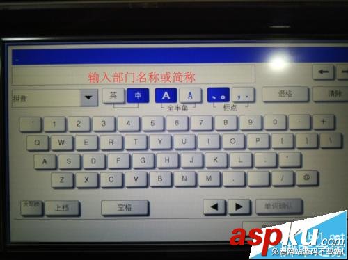 東芝257復印機,部門代碼