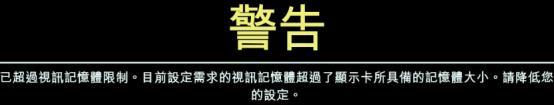 GTX1060,顯存