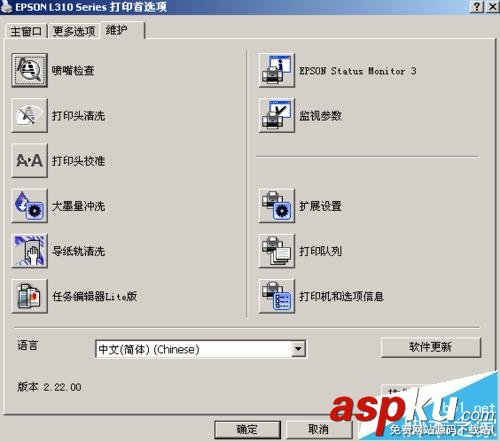 打印機,文字
