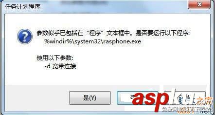 Win7,自動連接,連接寬帶