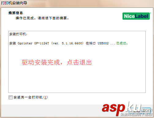 佳博,打印機