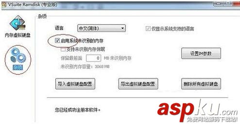Win7,內存,RAMOS