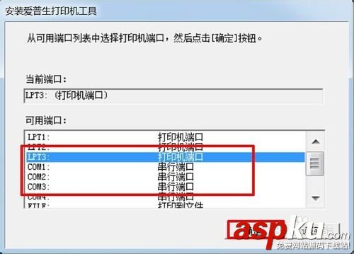 墨倉式l1300,打印機,驅動