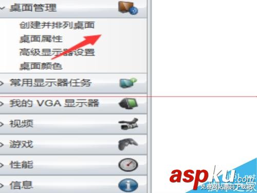 AMD顯卡,顯示屏亮度
