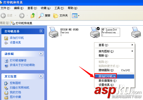 打印機,spoolsv.exe,應用程序錯誤