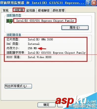 如何查看電腦顯卡顯存,如何查看顯卡顯存,怎么查看顯卡顯存顯