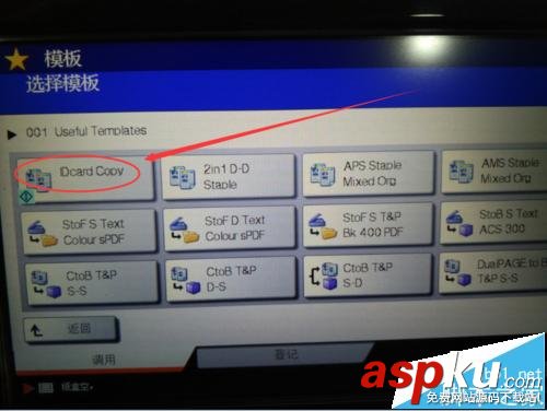 東芝257復印機,正反面復印,身份證