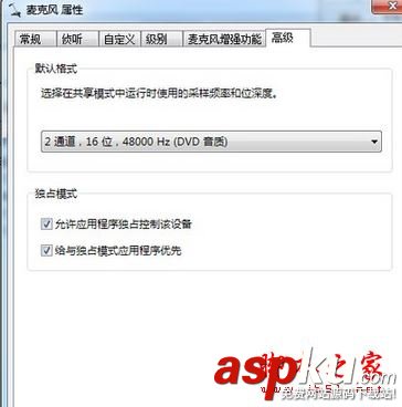 電腦耳麥有電流聲win7,win7電流麥怎么解決