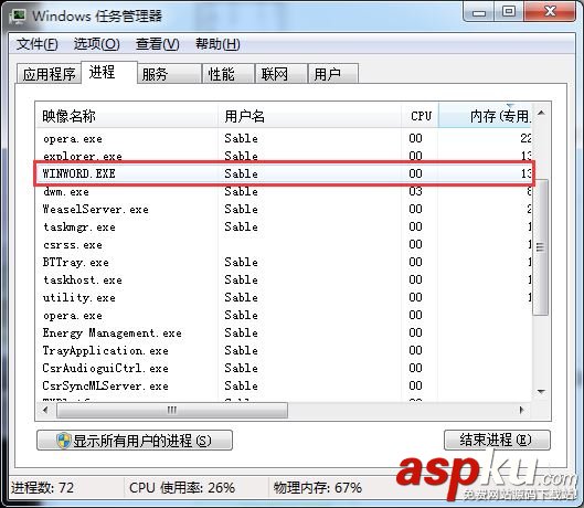 win7,無法關掉,程序