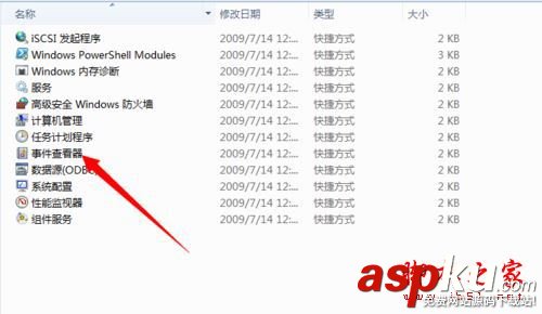 安全日志已滿,拒絕,用戶登錄,Win7