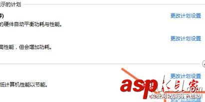 win7省電模式,電腦如何設置省電模式,win7系統省電模式