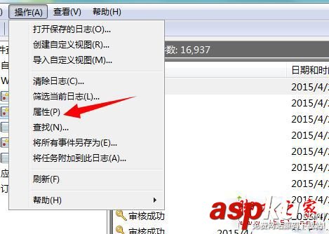安全日志已滿,拒絕,用戶登錄,Win7