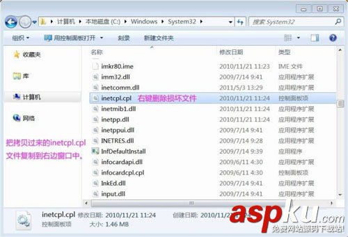 Win7,inetcpl.cpl,啟動錯誤
