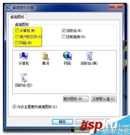Win7,桌面,圖標