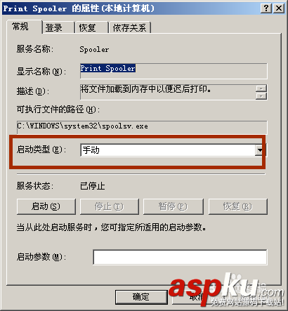 print,spooler修復,spooler服務