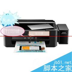 愛普生l360打印機,愛普生l360打印機驅動,愛普生l360怎么樣