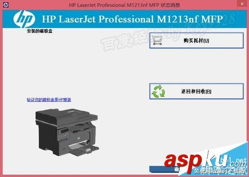 Win8,M1213,打印機