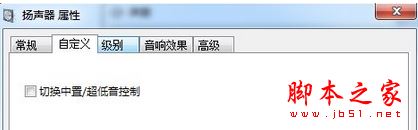 電腦耳麥有電流聲win7,win7電流麥怎么解決