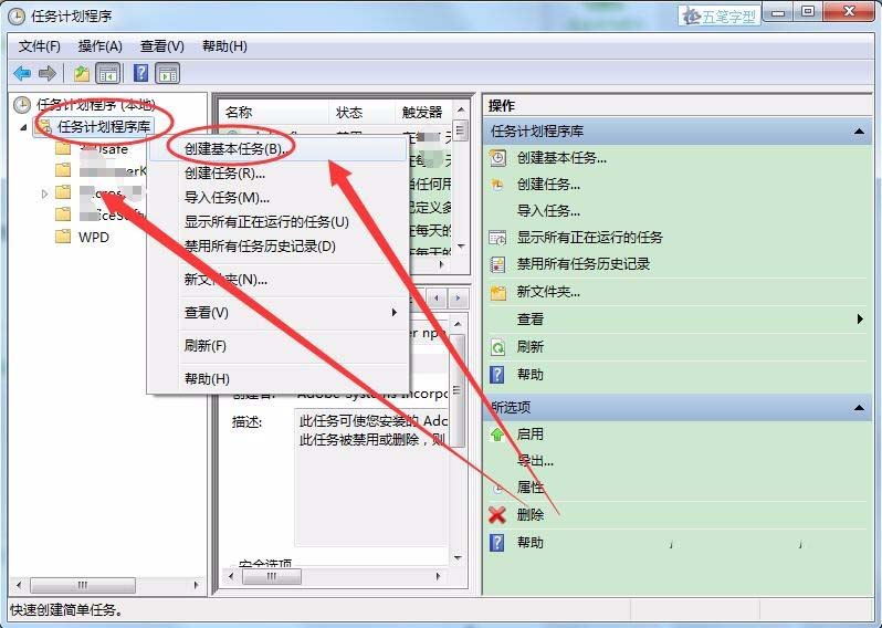 win7,長定時