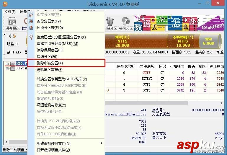 win8,win7,磁盤格式,分區表,GPT轉MBR
