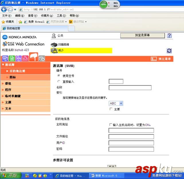 美能達,打印機