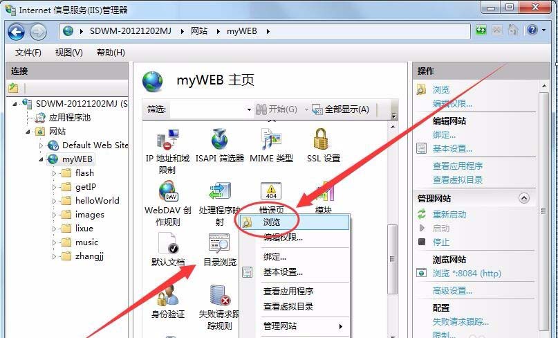 win7,ASP,服務器,IP地址