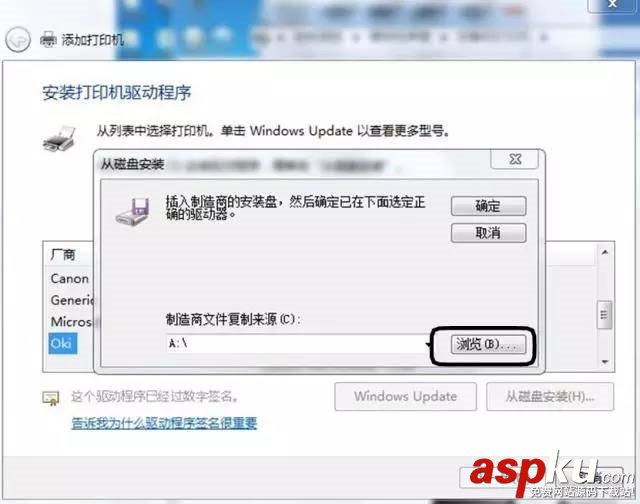 oki打印機驅動