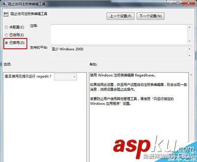 windows7,注冊表,鎖定,解鎖