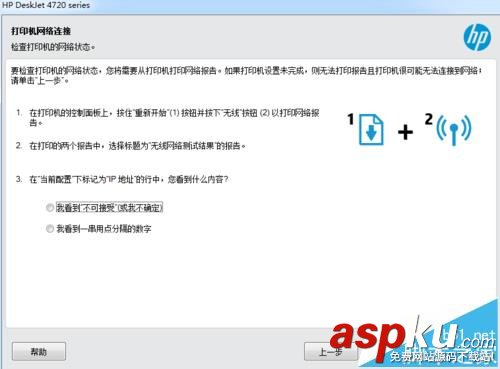 惠普,打印機