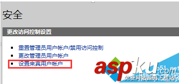 HP打印機,Web服務器,EWS,權限